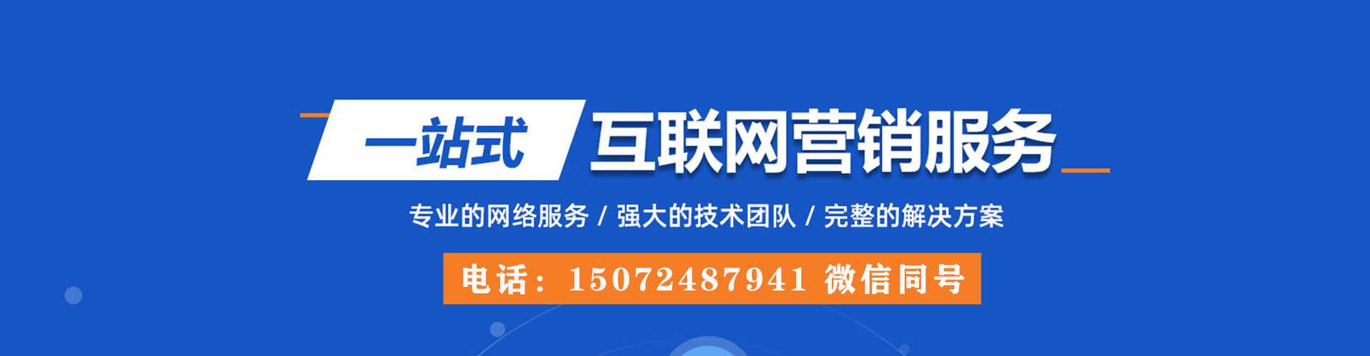 霞浦百度代理开户